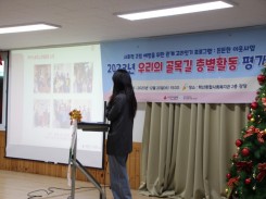 20231220 우리의 골목길 층별활동 평가회.jpg